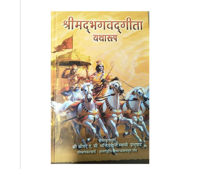 Bhagavad-Gita In Hindi